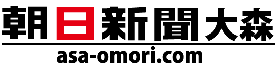 朝日新聞大森　朝日サービスアンカー大森　ASA大森　ＡＳＡ大森　朝日大森　asa-omori.com